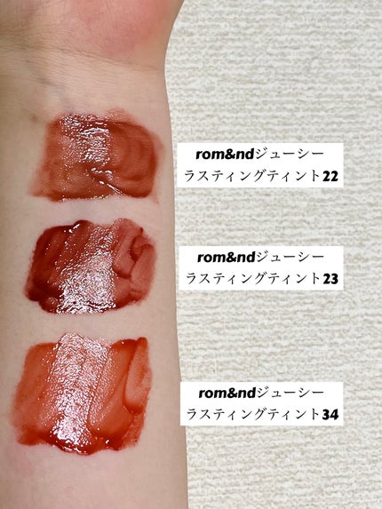 ジューシーラスティングティント/rom&nd/リップティントを使ったクチコミ(5枚目)