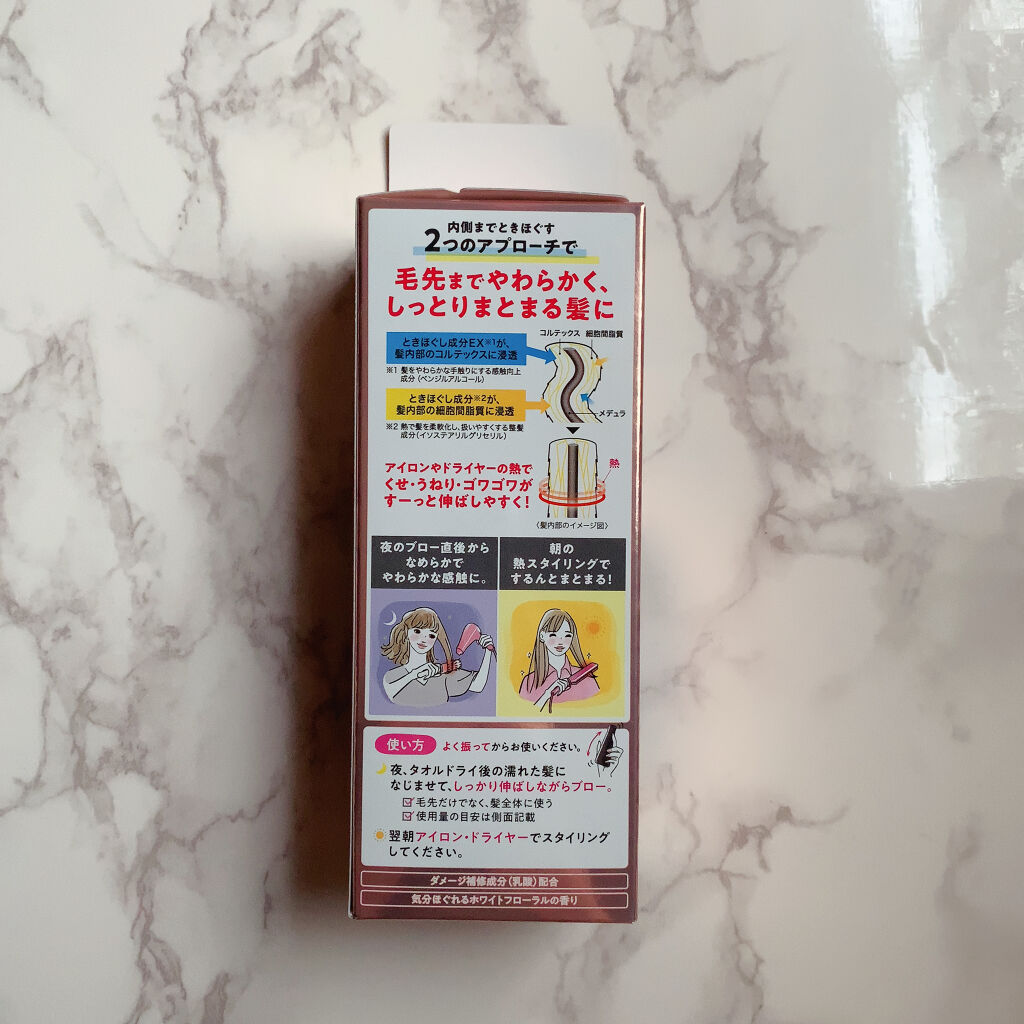 くせ・うねりときほぐしセラムEX/エッセンシャル flat/ヘアオイルを使ったクチコミ（2枚目）