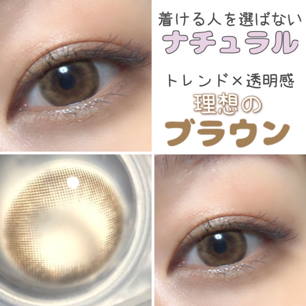 ラルム シリコーンハイドロゲル ダブルモイストUV ワンデー/LARME/カラーコンタクトレンズを使ったクチコミ（1枚目）