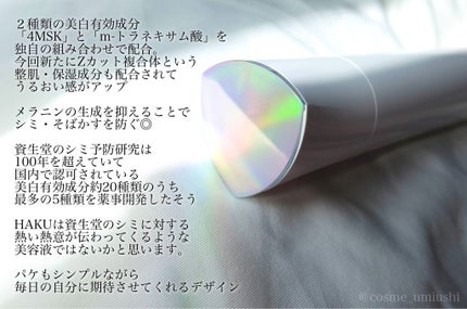 メラノフォーカスZ/HAKU/美容液を使ったクチコミ(2枚目)