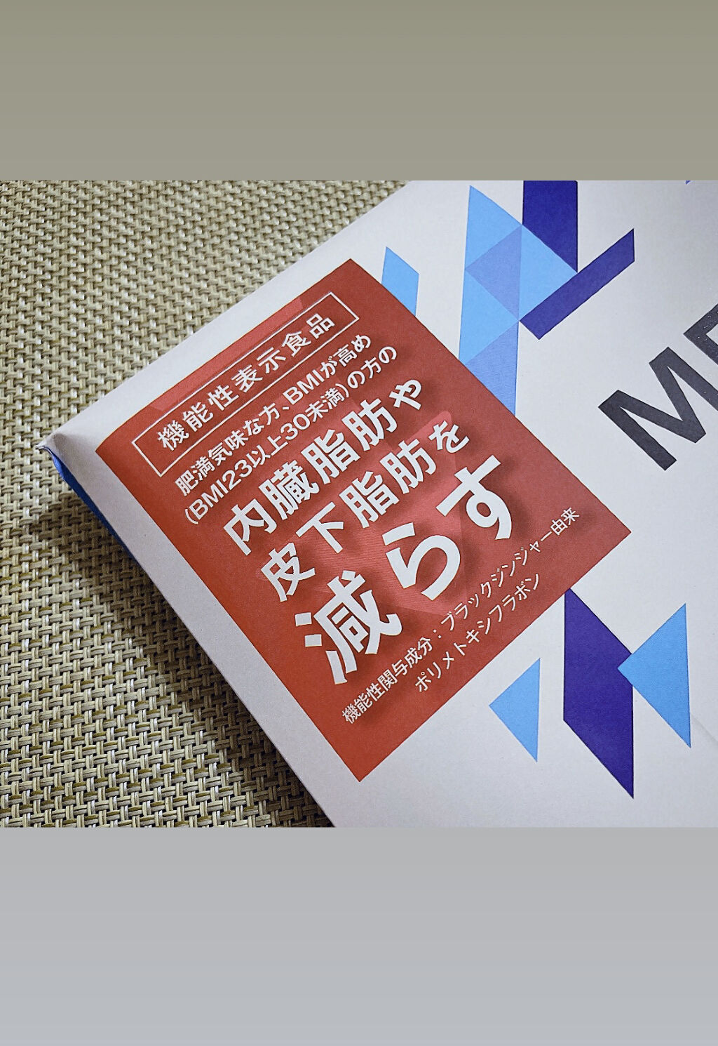 METOFAS  ブラックジンジャー/グロリアス製薬/健康サプリメントを使ったクチコミ（2枚目）