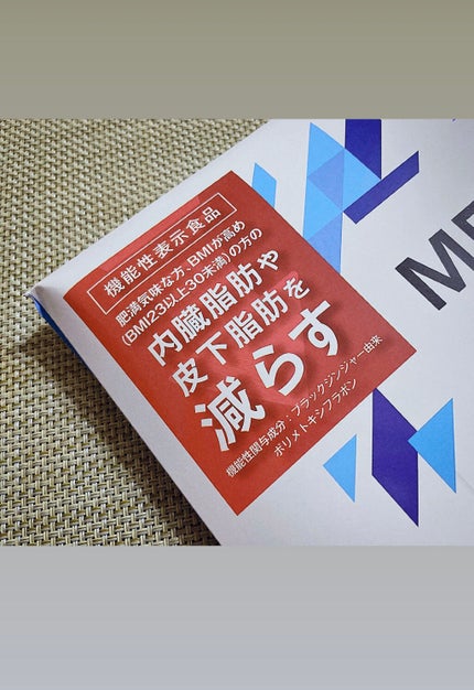 METOFAS ブラックジンジャー/グロリアス製薬/健康サプリメントを使ったクチコミ(2枚目)
