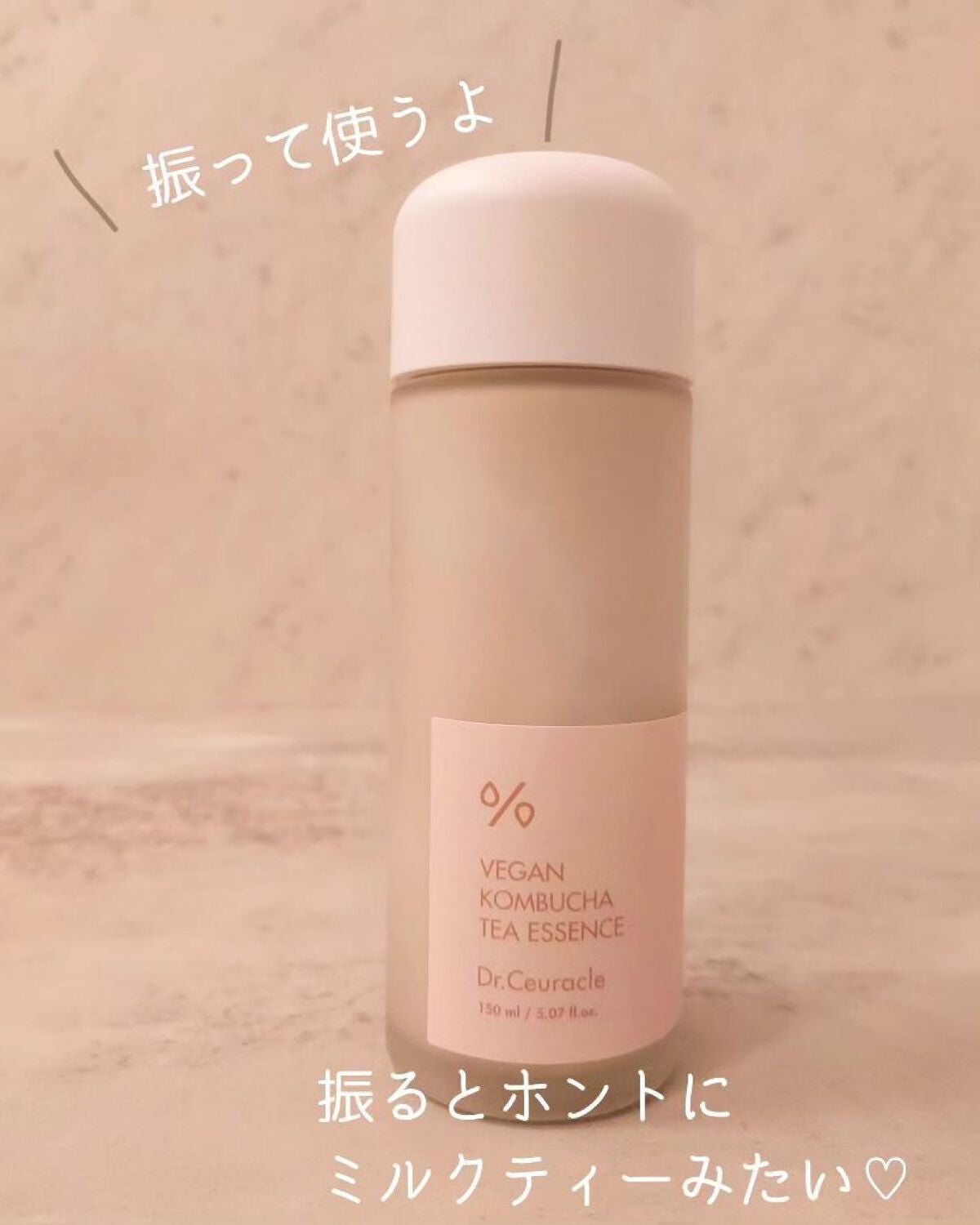 ヴィーガンコンブチャ ティー エッセンス/Dr.Ceuracle/オールインワン化粧品を使ったクチコミ(2枚目)