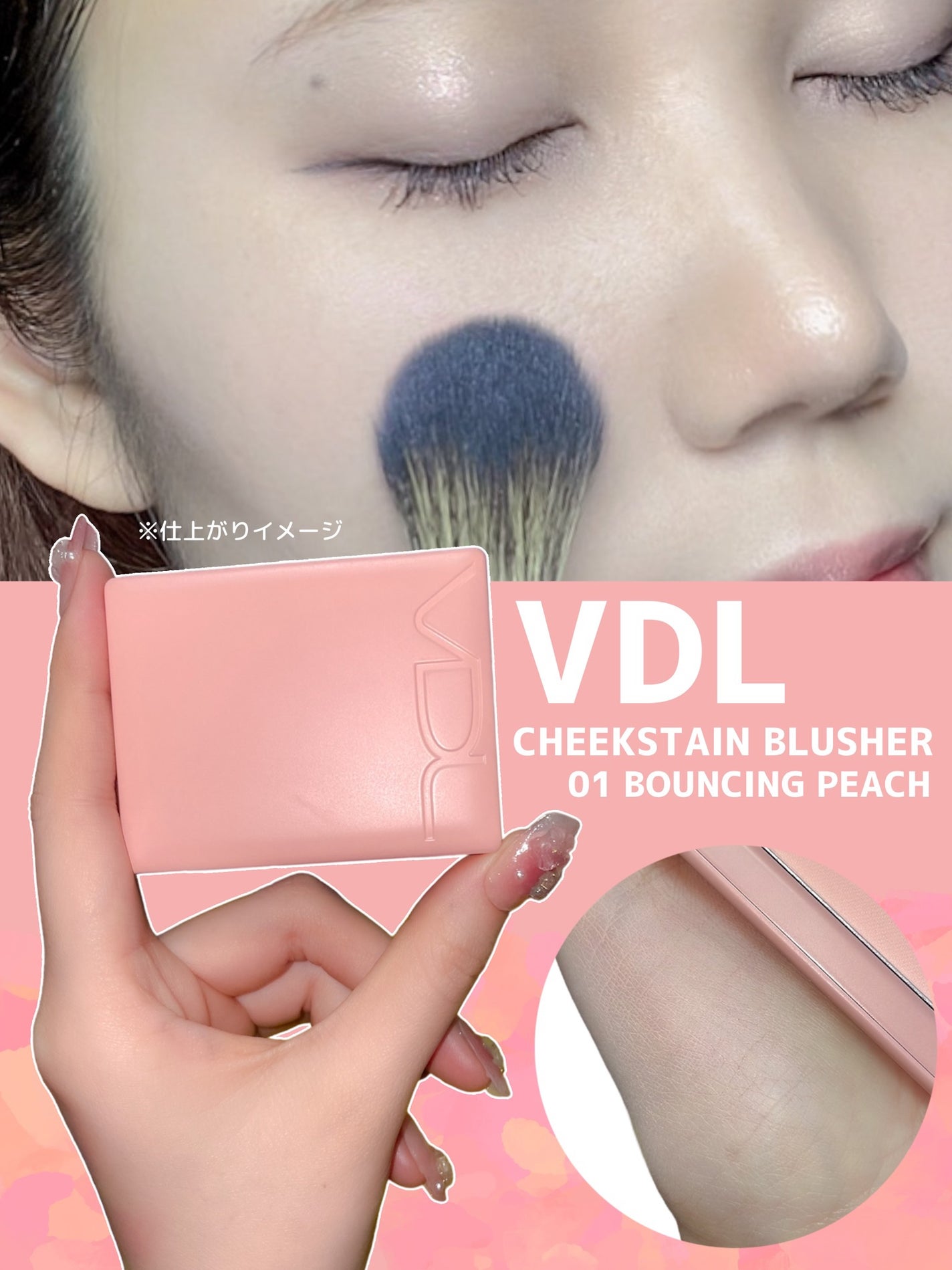 チークステイン ブラッシャー/VDL/パウダーチークを使ったクチコミ(1枚目)
