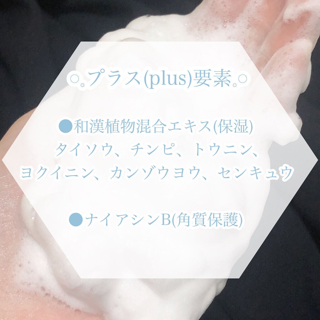 マイルドソープa/フリープラス/洗顔フォームを使ったクチコミ(5枚目)