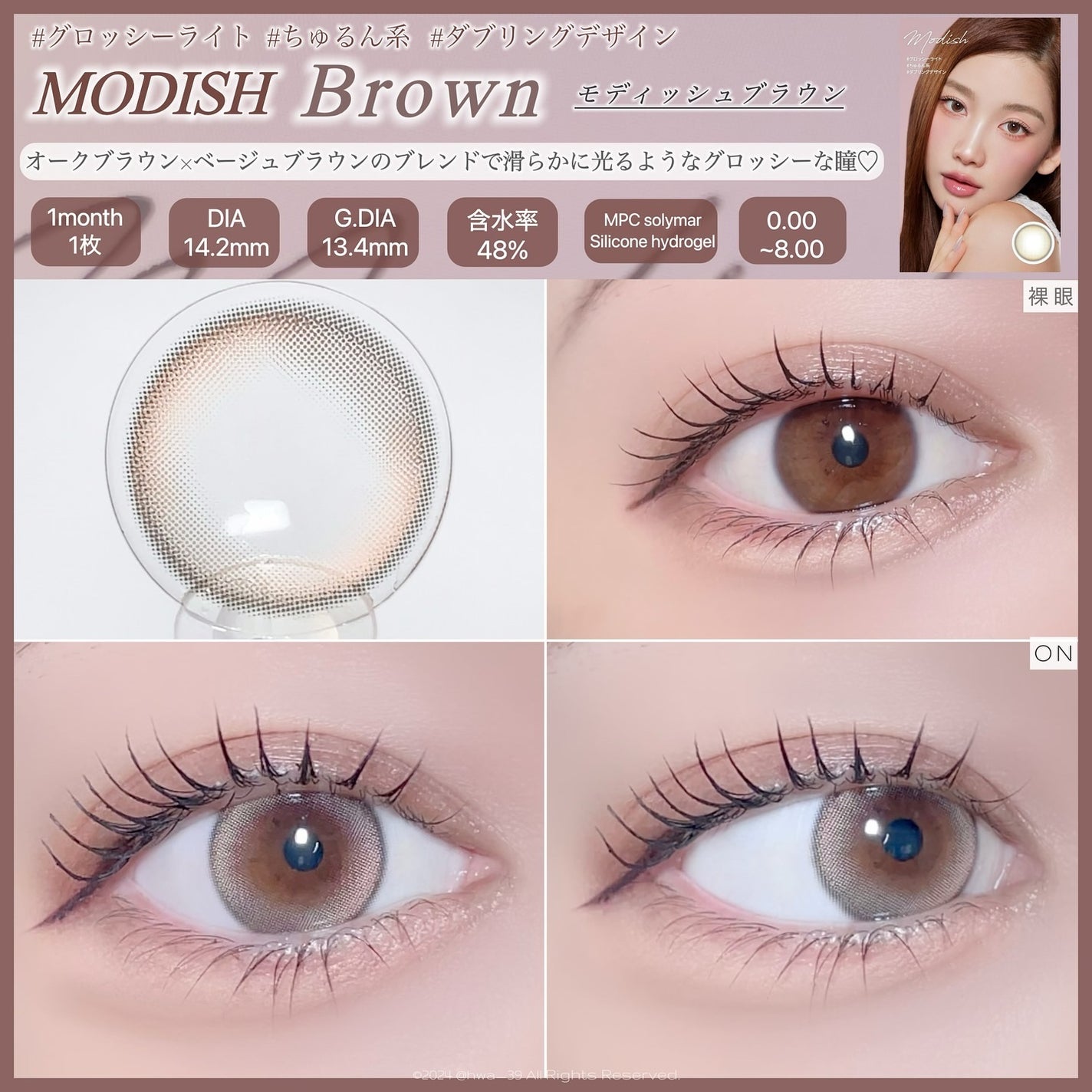 モディッシュ(Modish)マンスリー/OLOLA/1ヶ月(1MONTH)カラコンを使ったクチコミ(3枚目)