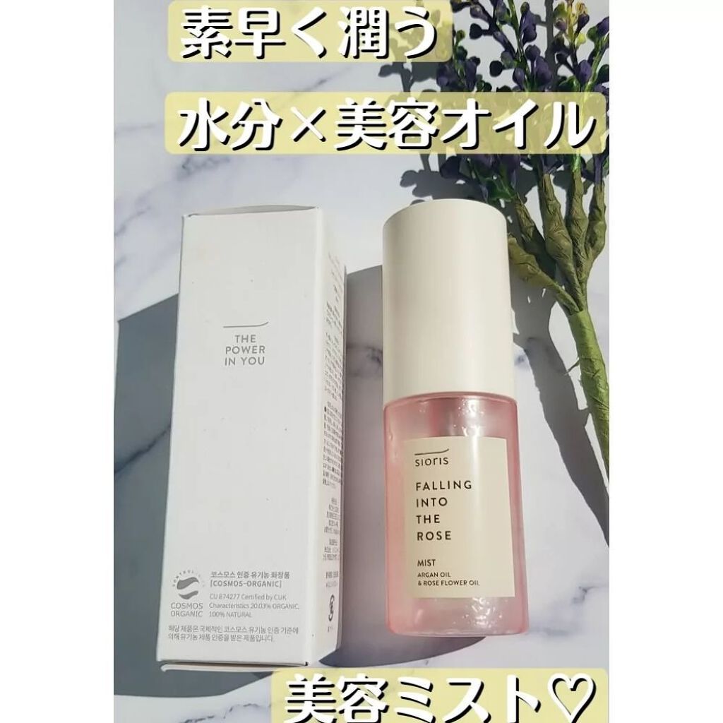 フォーリン イントゥー ザ ローズ ミスト/SIORIS/化粧水を使ったクチコミ（1枚目）