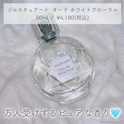 ジルスチュアート オード ホワイトフローラル/JILL STUART/香水(レディース)を使ったクチコミ(2枚目)