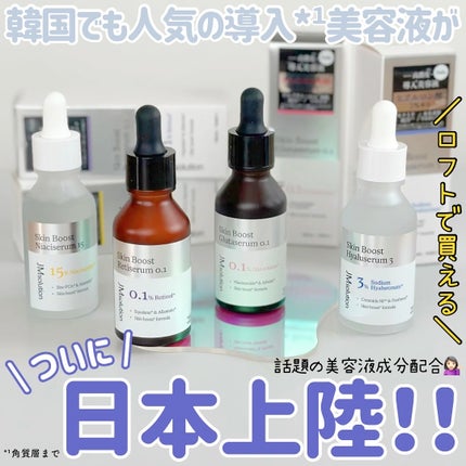 スキンブーストグルタチオン/JMsolution/美容液を使ったクチコミ(1枚目)