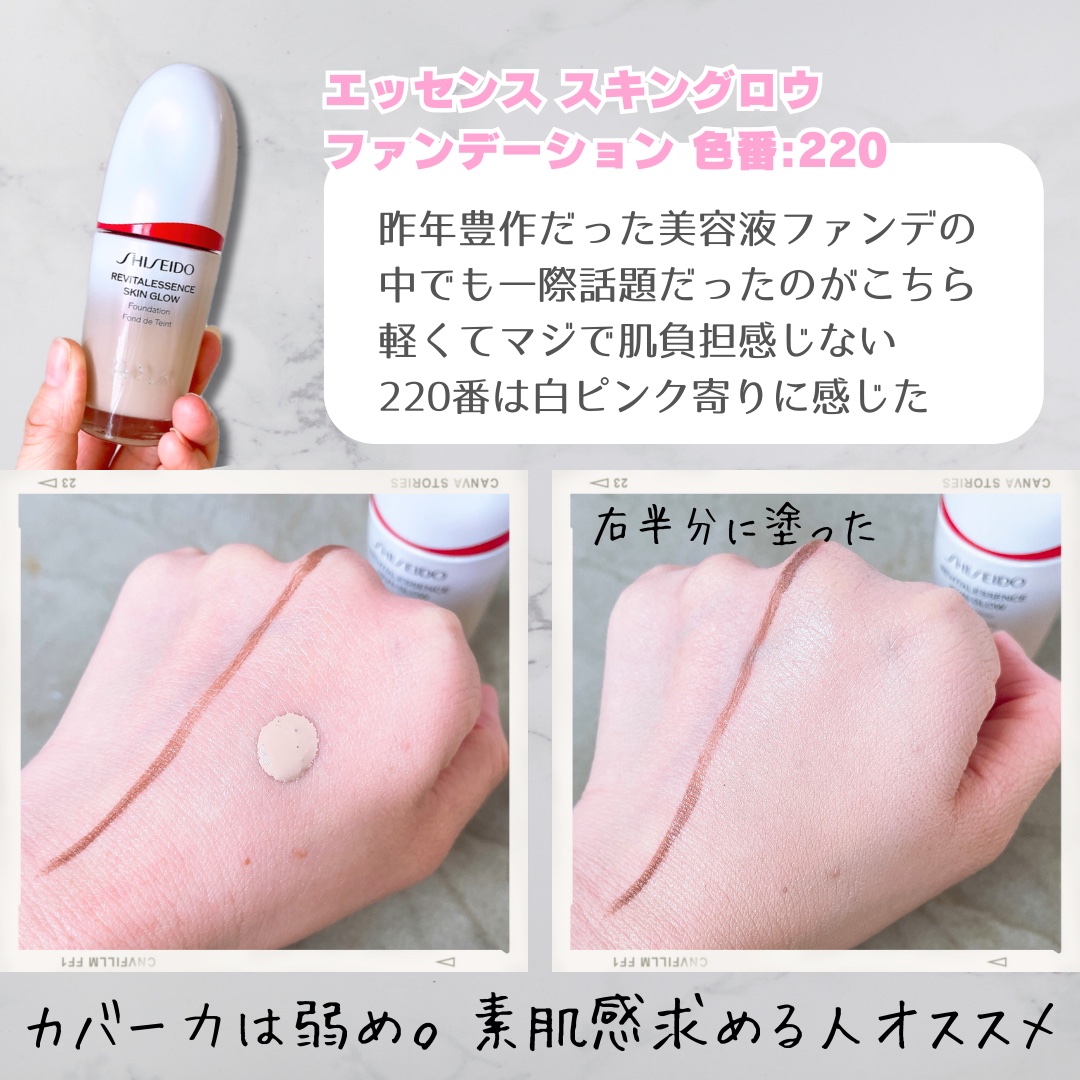 エッセンス スキングロウ プライマー	/SHISEIDO/化粧下地を使ったクチコミ（3枚目）