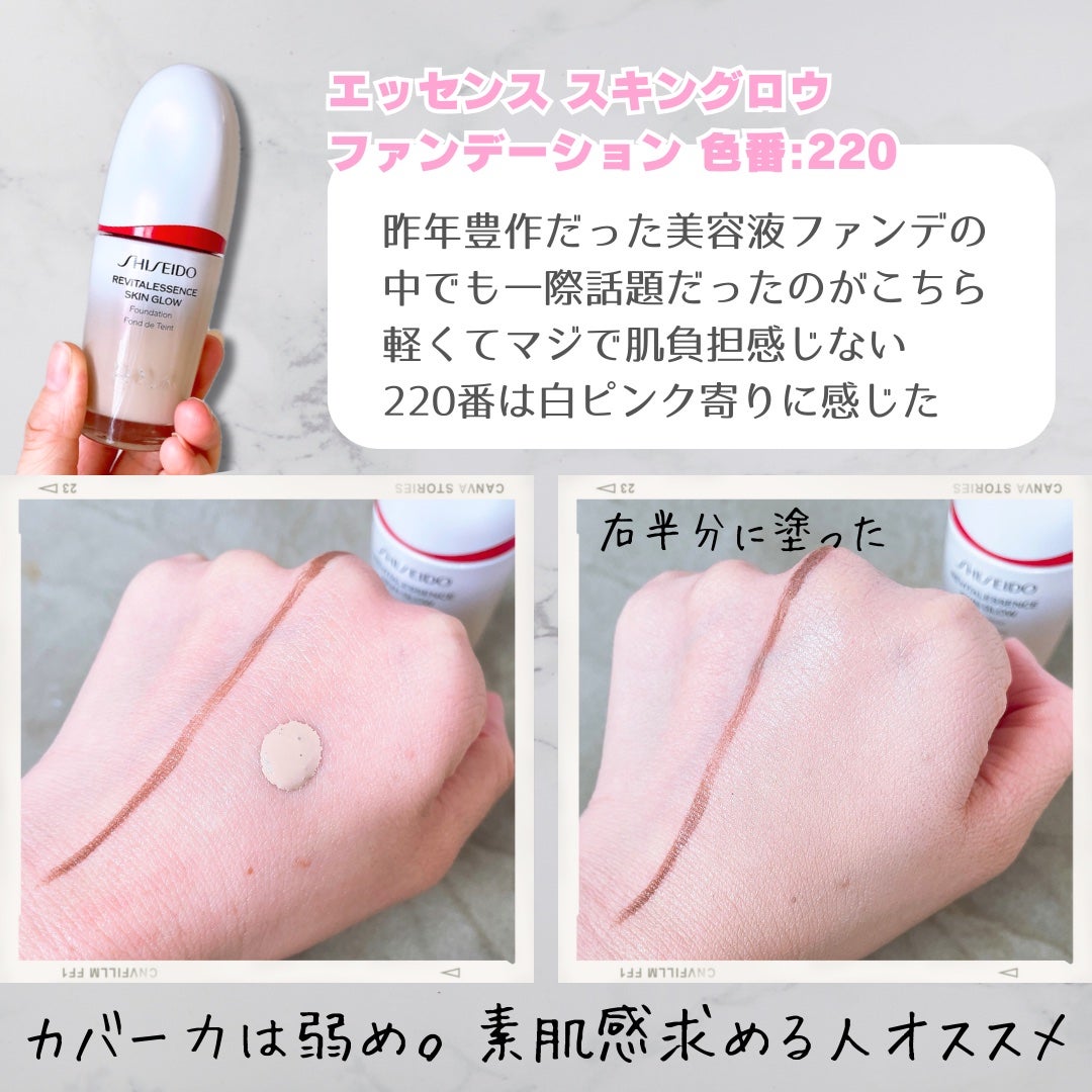 エッセンス スキングロウ ファンデーション/SHISEIDO/リキッドファンデーションを使ったクチコミ(3枚目)