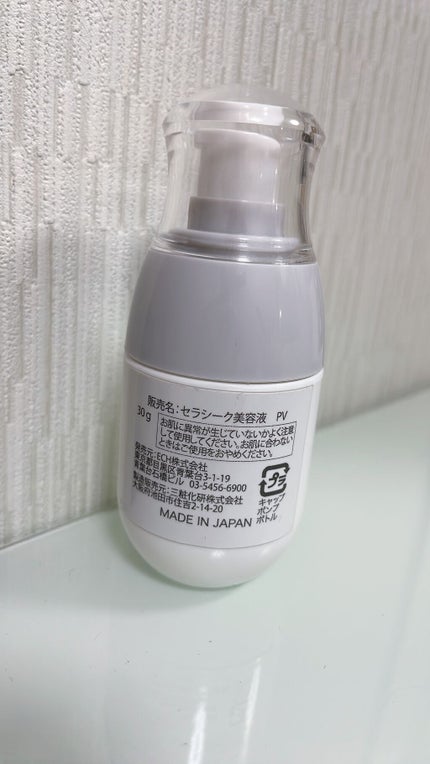 ダブルディープセラムC(美容液)/CELASEEQ/美容液を使ったクチコミ(2枚目)
