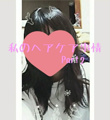 潤濃和草エッセンス/いち髪/ヘアミルクを使ったクチコミ（1枚目）