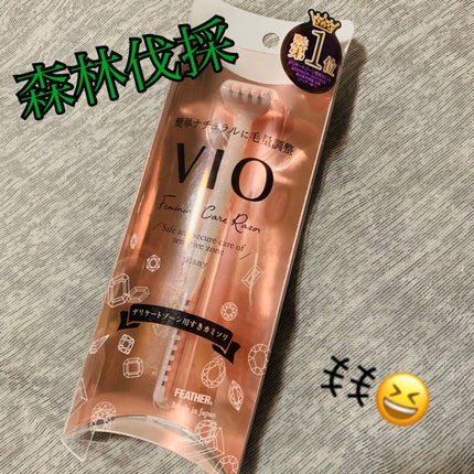 ピアニィ VIO デリケートゾーン用/ピアニィ/シェーバーを使ったクチコミ(1枚目)