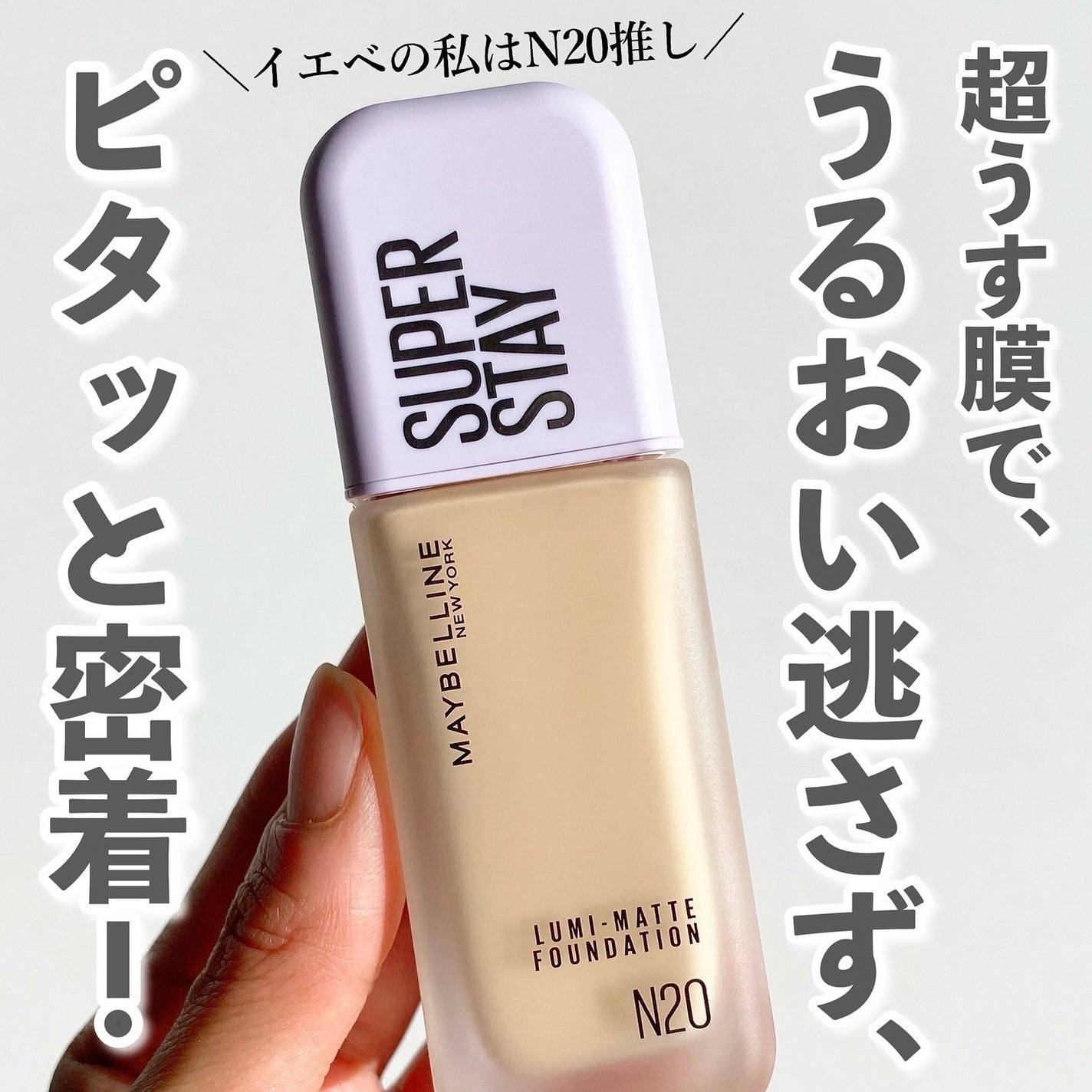 SPステイ ルミマット リキッド ファンデーション/MAYBELLINE NEW YORK/リキッドファンデーションを使ったクチコミ(1枚目)