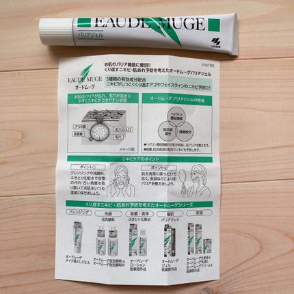 薬用集中バリアジェル/オードムーゲ/フェイスクリームを使ったクチコミ(5枚目)