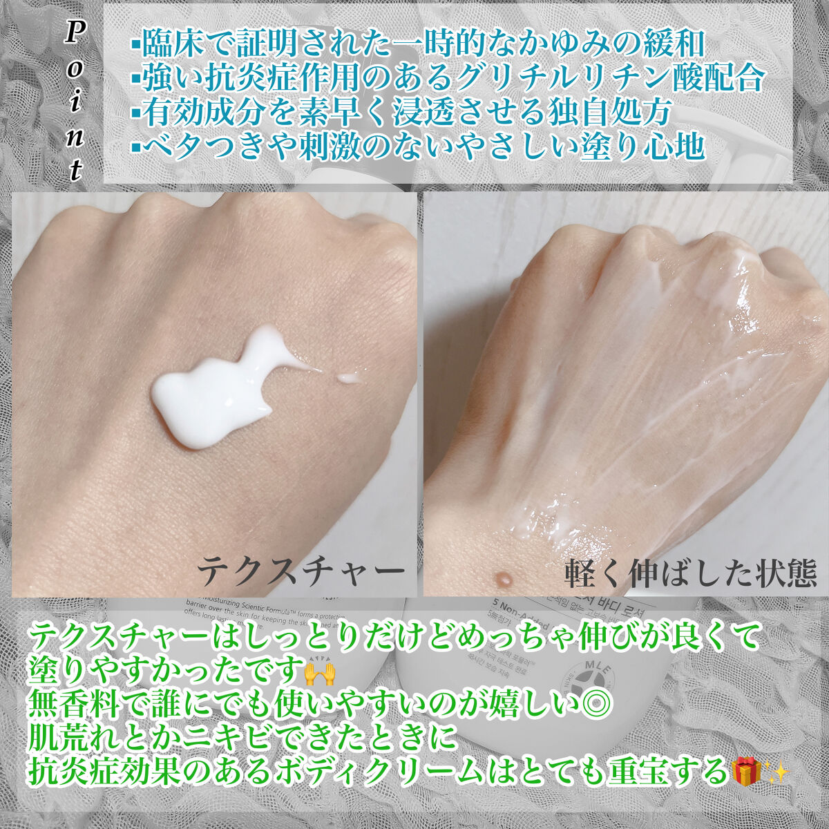 デイリーモイスチャーボディローション/Derma:B/ボディローションを使ったクチコミ（2枚目）