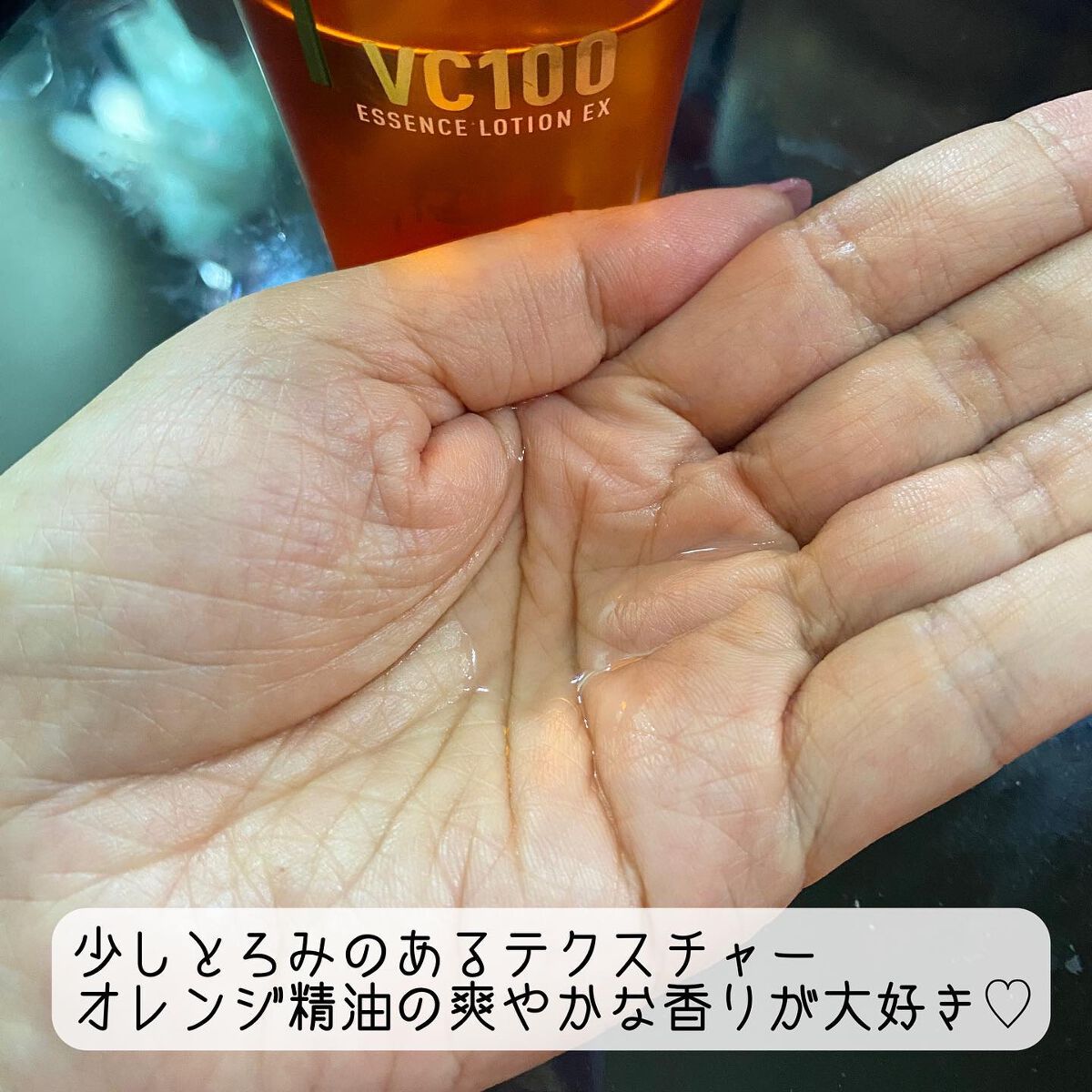 VC100エッセンスローション EX/ドクターシーラボⓇ/化粧水を使ったクチコミ（3枚目）