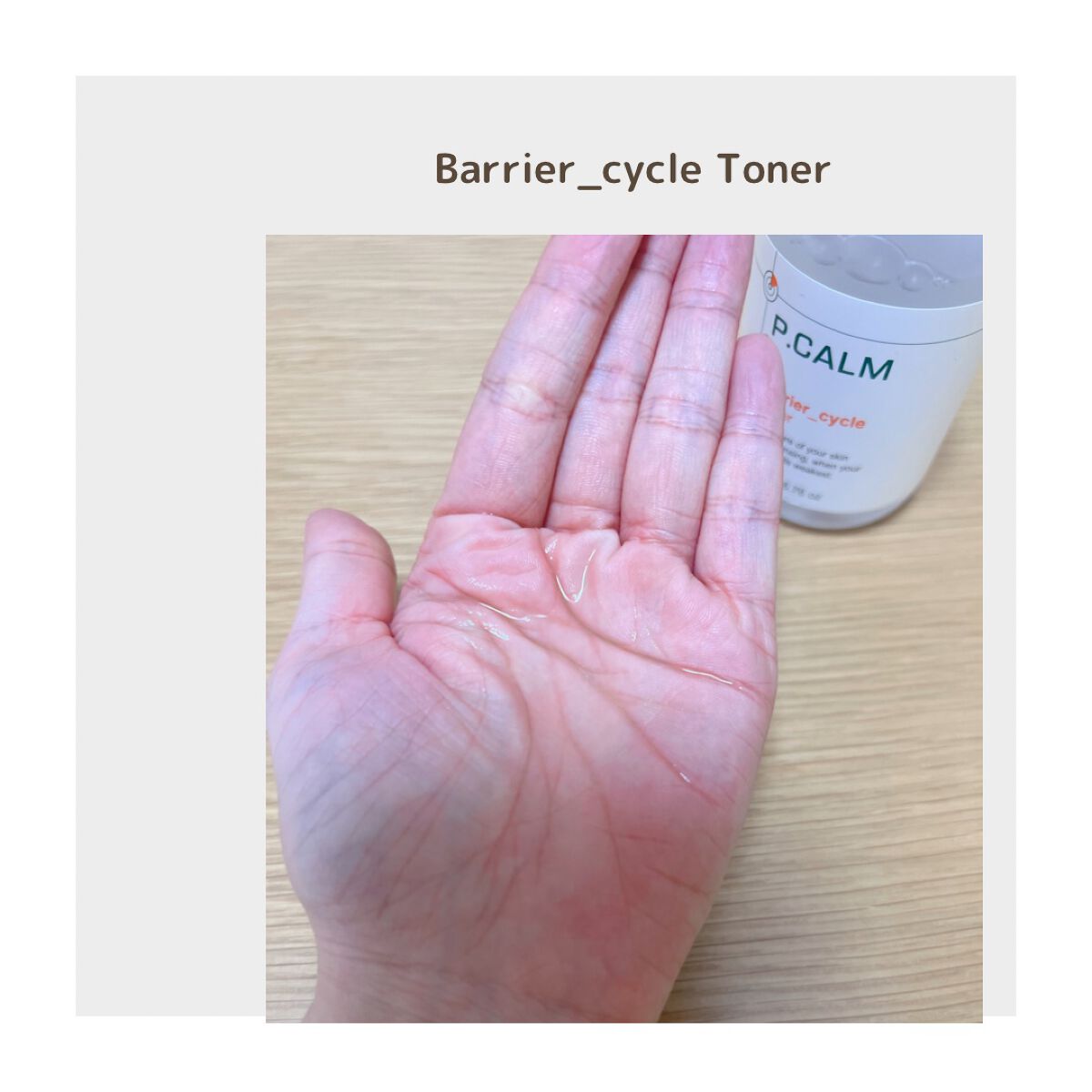 カトクリーム/P.CALM/フェイスクリームを使ったクチコミ（3枚目）