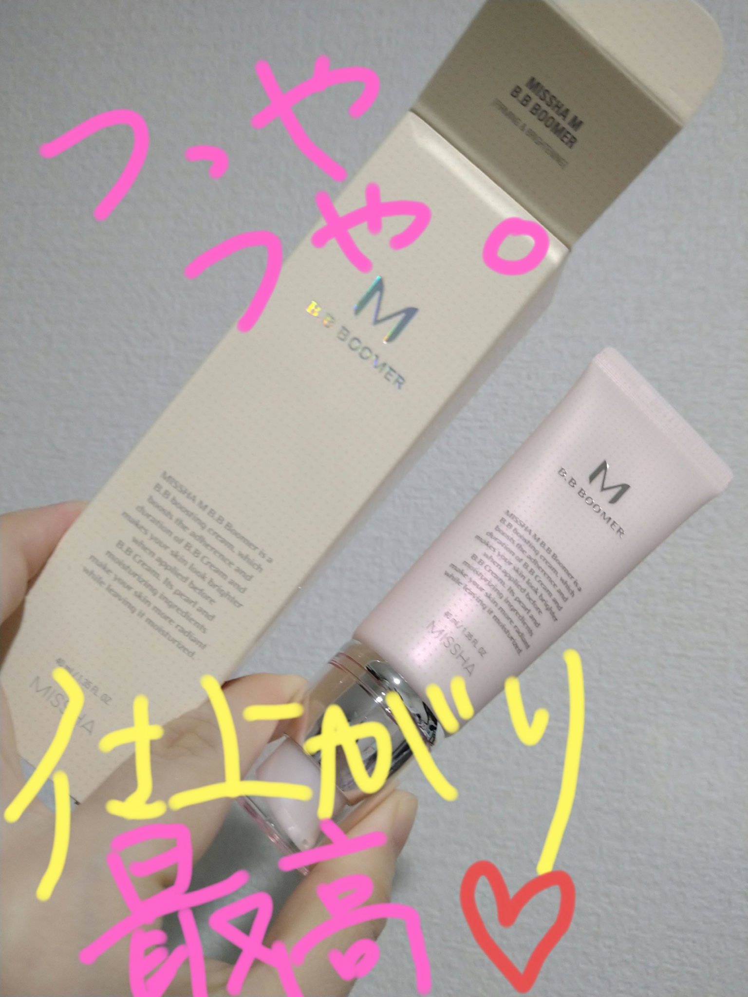 ミシャ BBブーマー（N）/MISSHA/化粧下地を使ったクチコミ（1枚目）