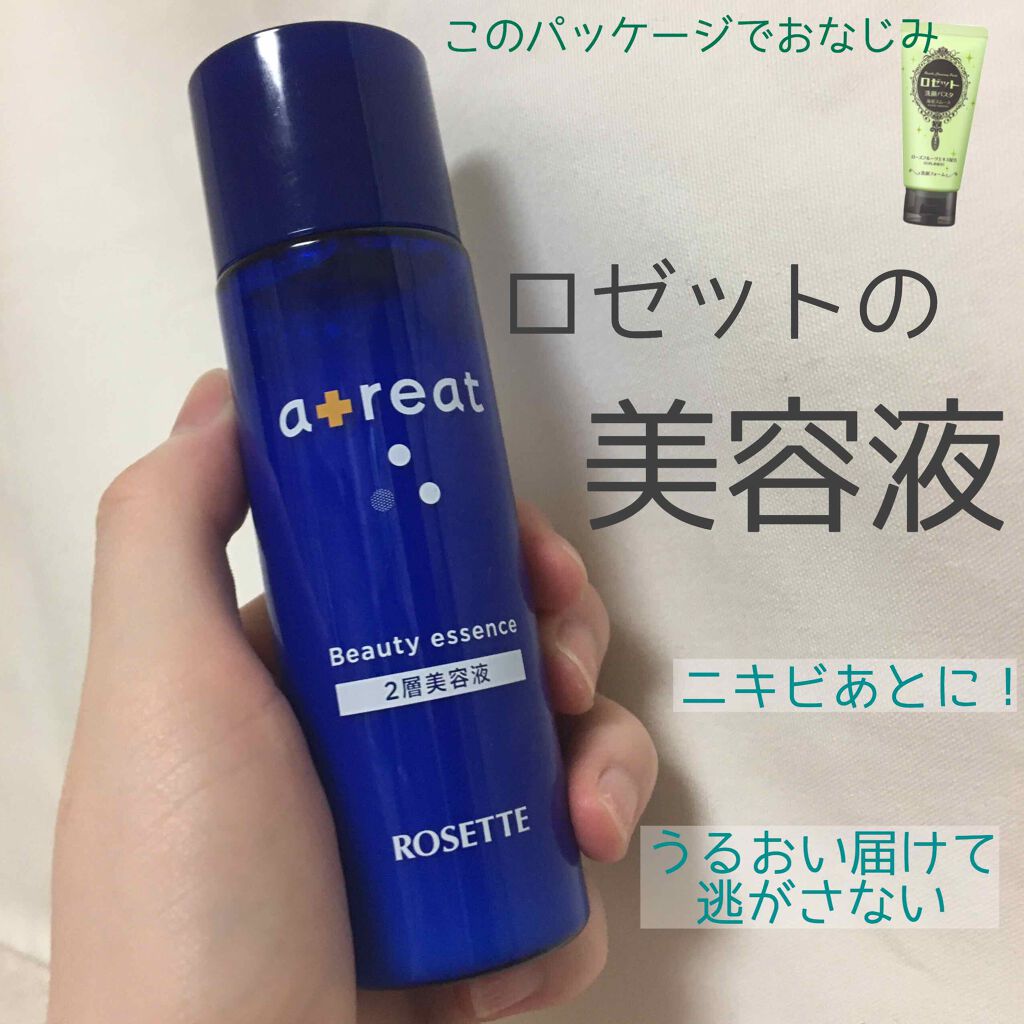 atreat ダブルセラム/ロゼット/美容液を使ったクチコミ（1枚目）