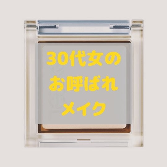 アイシャドウベース/excel/アイシャドウベースを使ったクチコミ(1枚目)