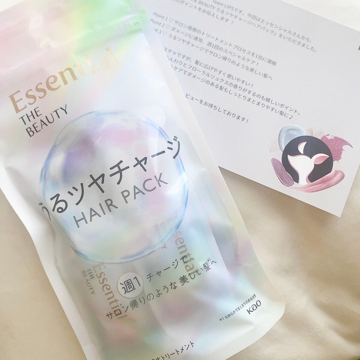 ザビューティ うるツヤチャージヘアパック/エッセンシャル/ヘアマスク・ヘアパックを使ったクチコミ(1枚目)