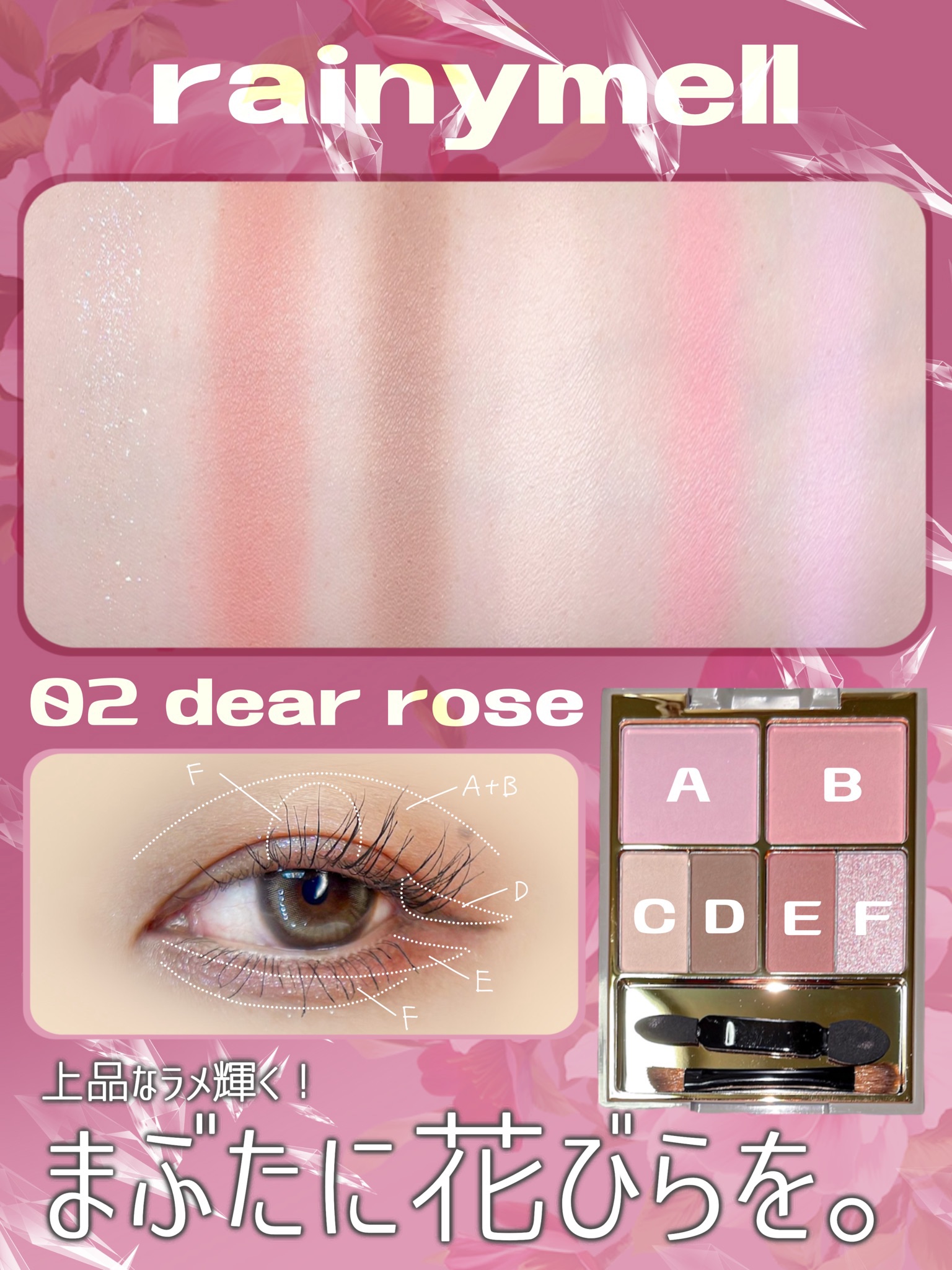 アミュレットカラーアイズ/rainymell/アイシャドウパレットを使ったクチコミ（3枚目）