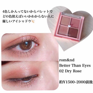 2021 F/Wルックブックパレット Mute Rose /espoir/アイシャドウパレットを使ったクチコミ（3枚目）