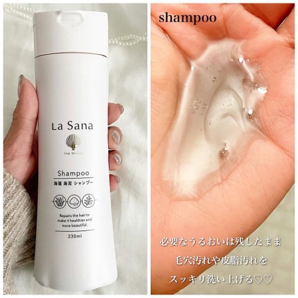 海藻 海泥 ヘア マスク/ラサーナ/ヘアマスク・ヘアパックを使ったクチコミ(2枚目)