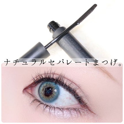 エテュセ アイエディション (マスカラベース)/ettusais/マスカラ下地を使ったクチコミ(1枚目)