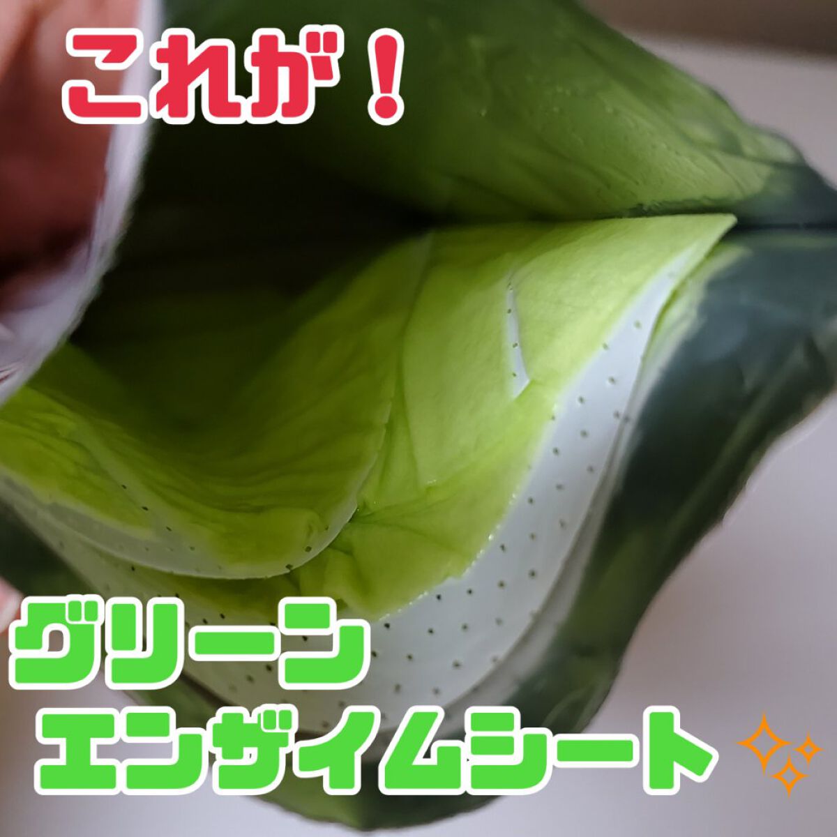 NO SEBUM DEEP MASK/DEWYTREE/シートマスク・パックを使ったクチコミ（2枚目）