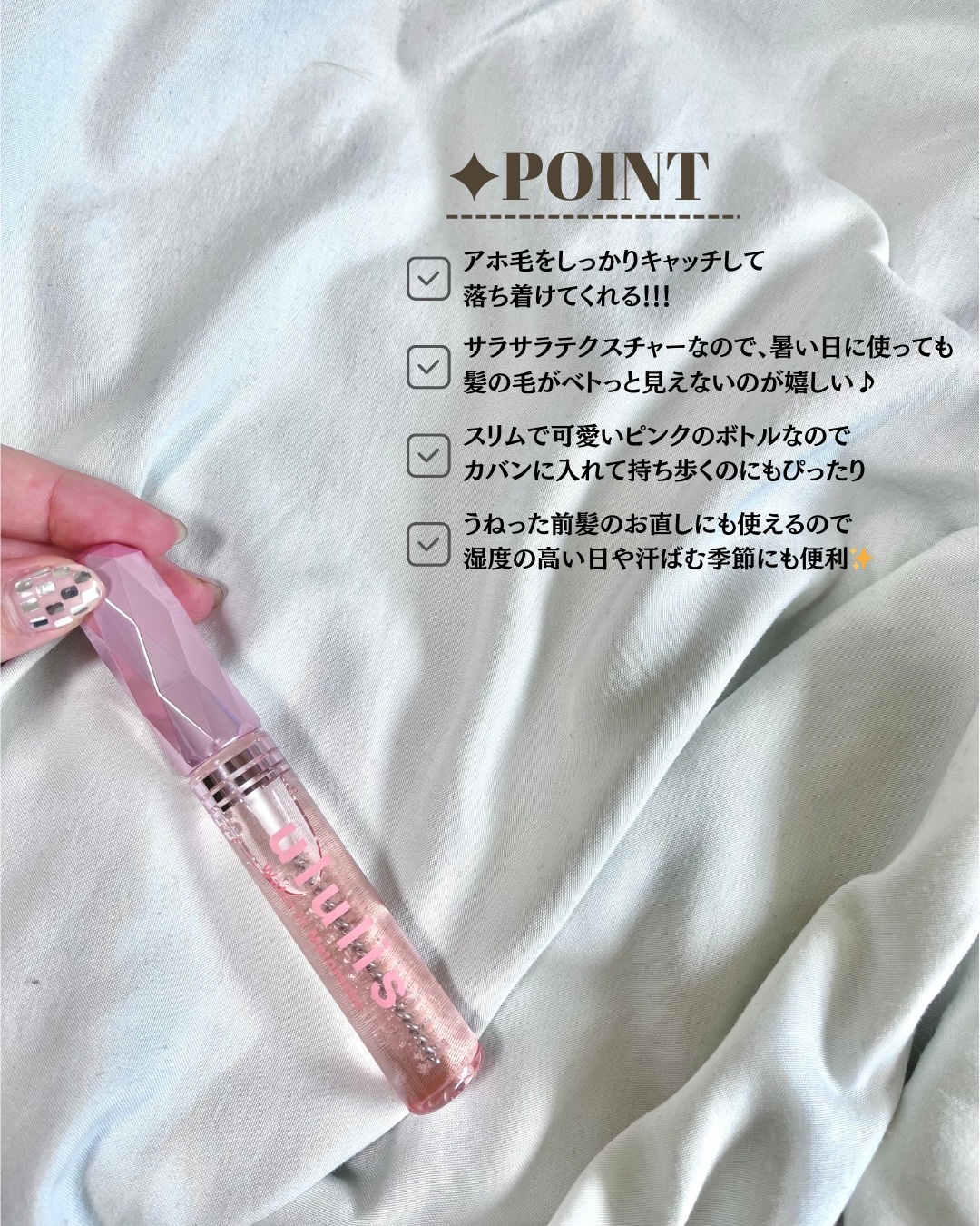 ウォーターインマトメイク　ピンク/ululis/プレスタイリング・寝ぐせ直しを使ったクチコミ（3枚目）