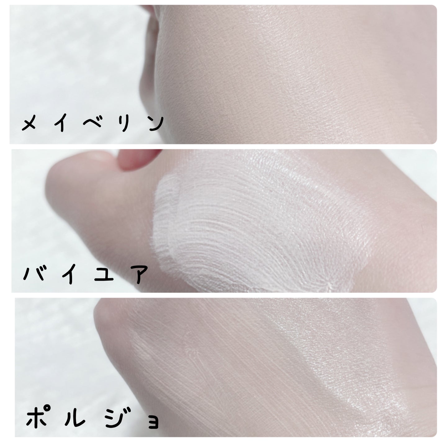 プロテクティング ファンデーション プライマー /PAUL & JOE BEAUTE/化粧下地を使ったクチコミ(6枚目)