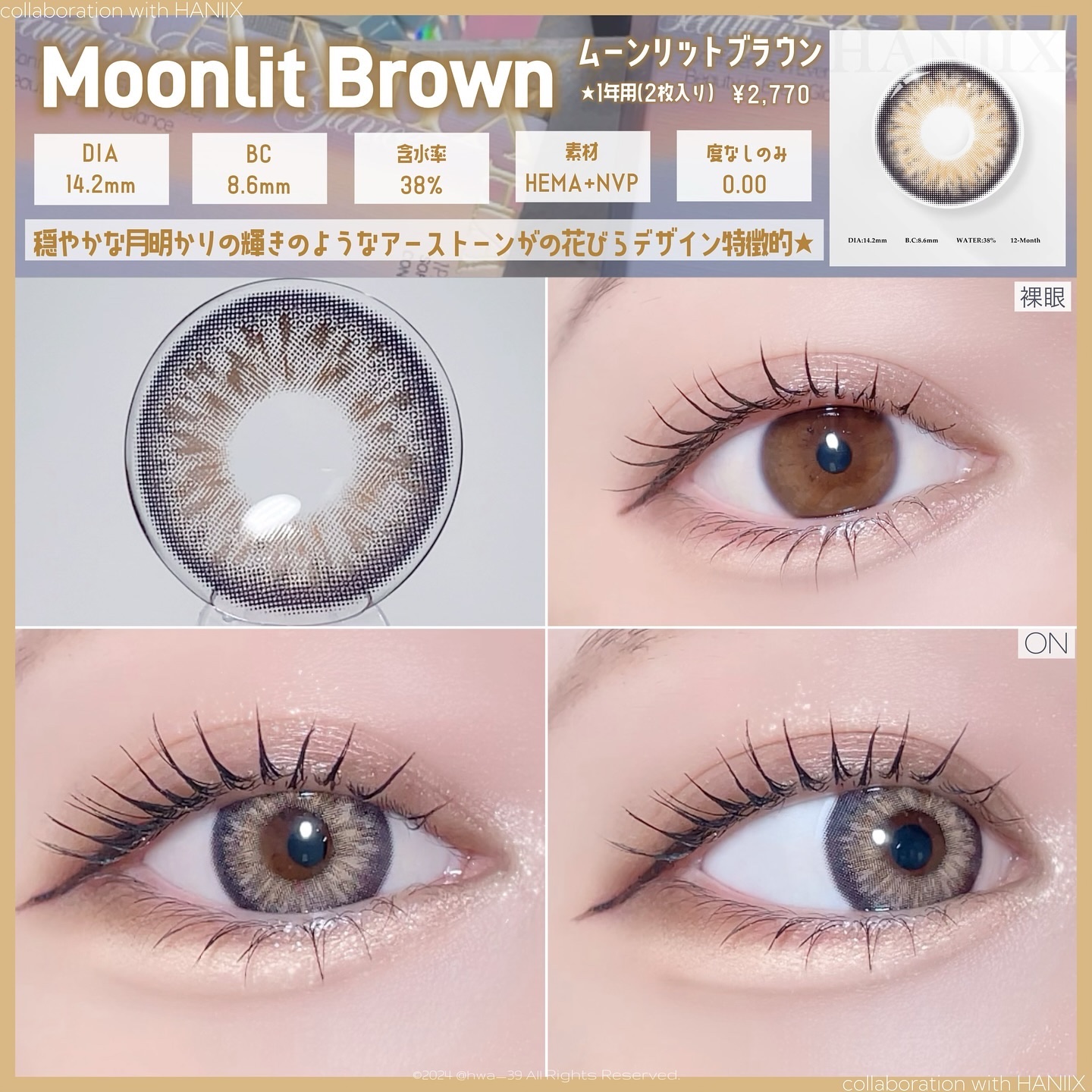 Haniix/Haniix/その他を使ったクチコミ（2枚目）