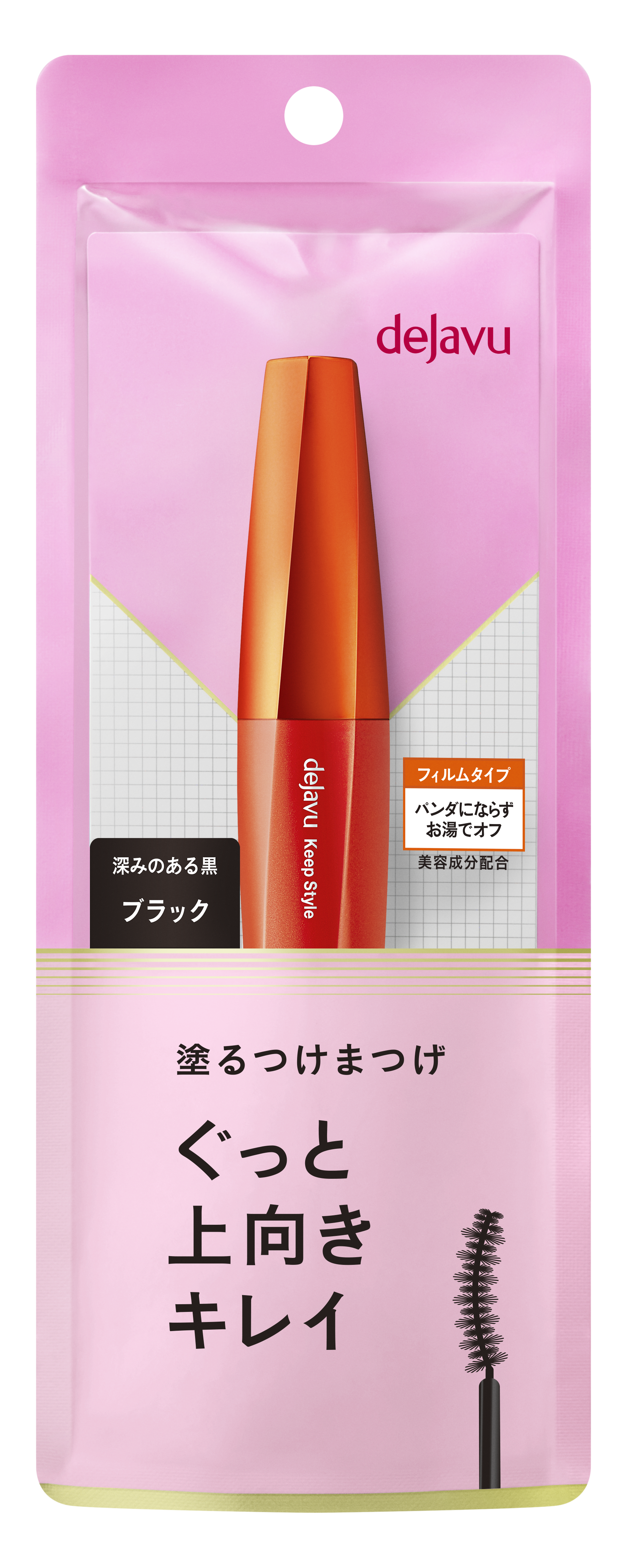 「塗るつけまつげ」上向きタイプ ブラック