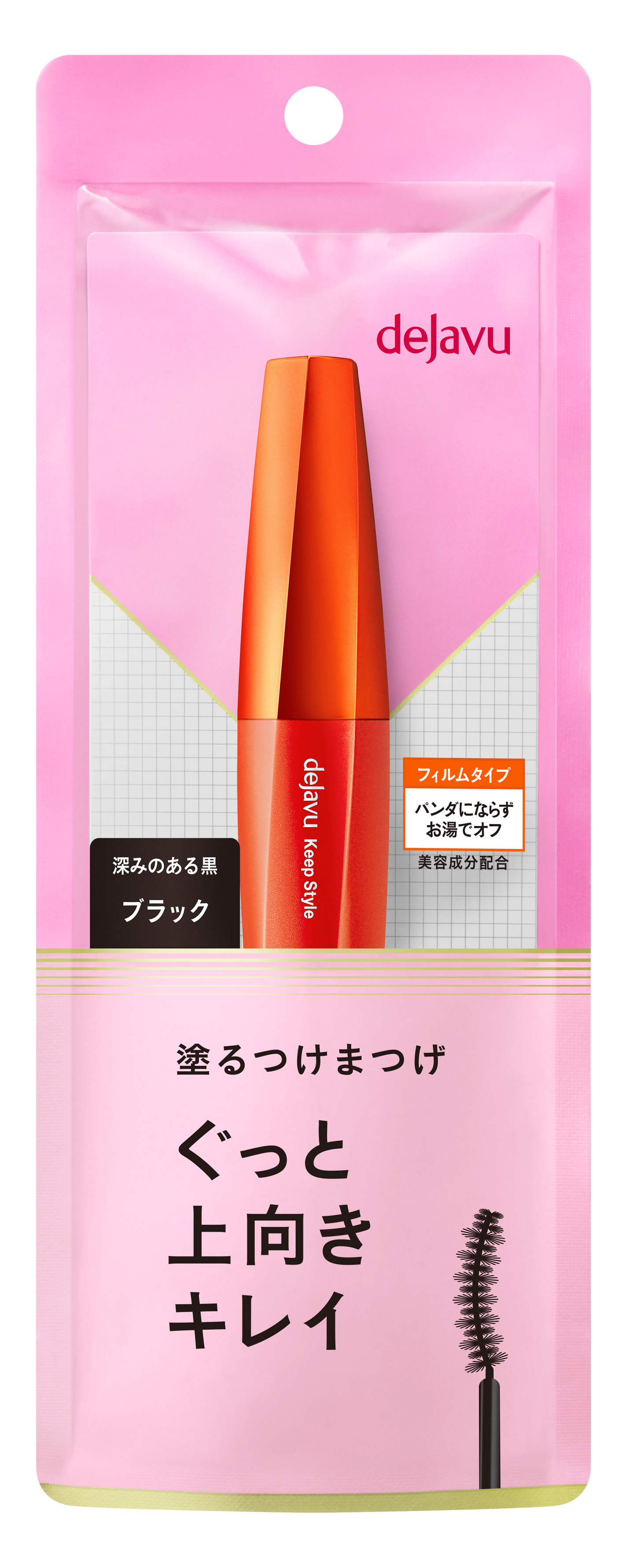 「塗るつけまつげ」上向きタイプ ブラック
