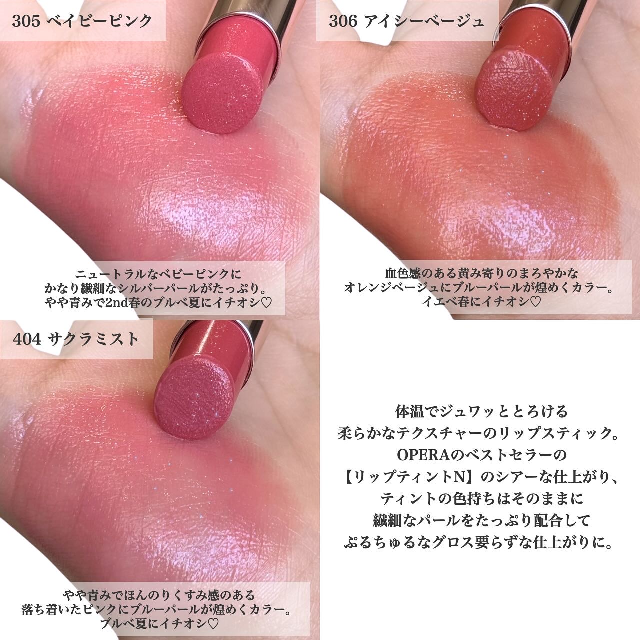 オペラ グロウリップティント/OPERA/リップティントを使ったクチコミ（3枚目）