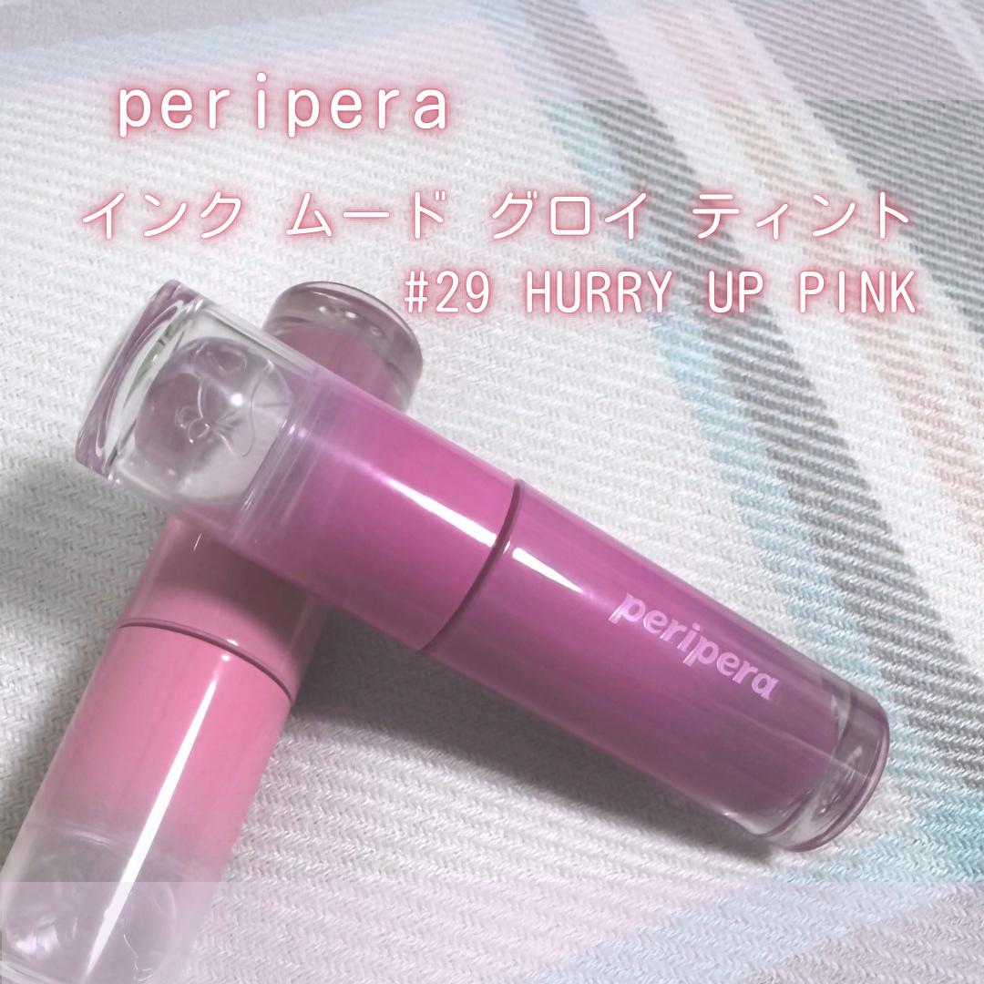 ペリペラ インク ムード グロイ ティント 29 HURRY UP PINK(急いでピンク)/PERIPERA/リップティントを使ったクチコミ（2枚目）