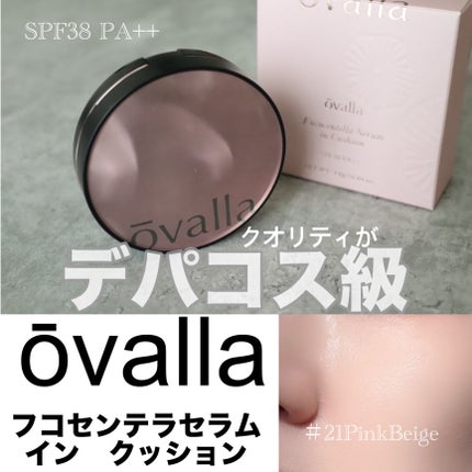 フコセンテラセラム イン クッション/ovalla/クッションファンデーションを使ったクチコミ(1枚目)