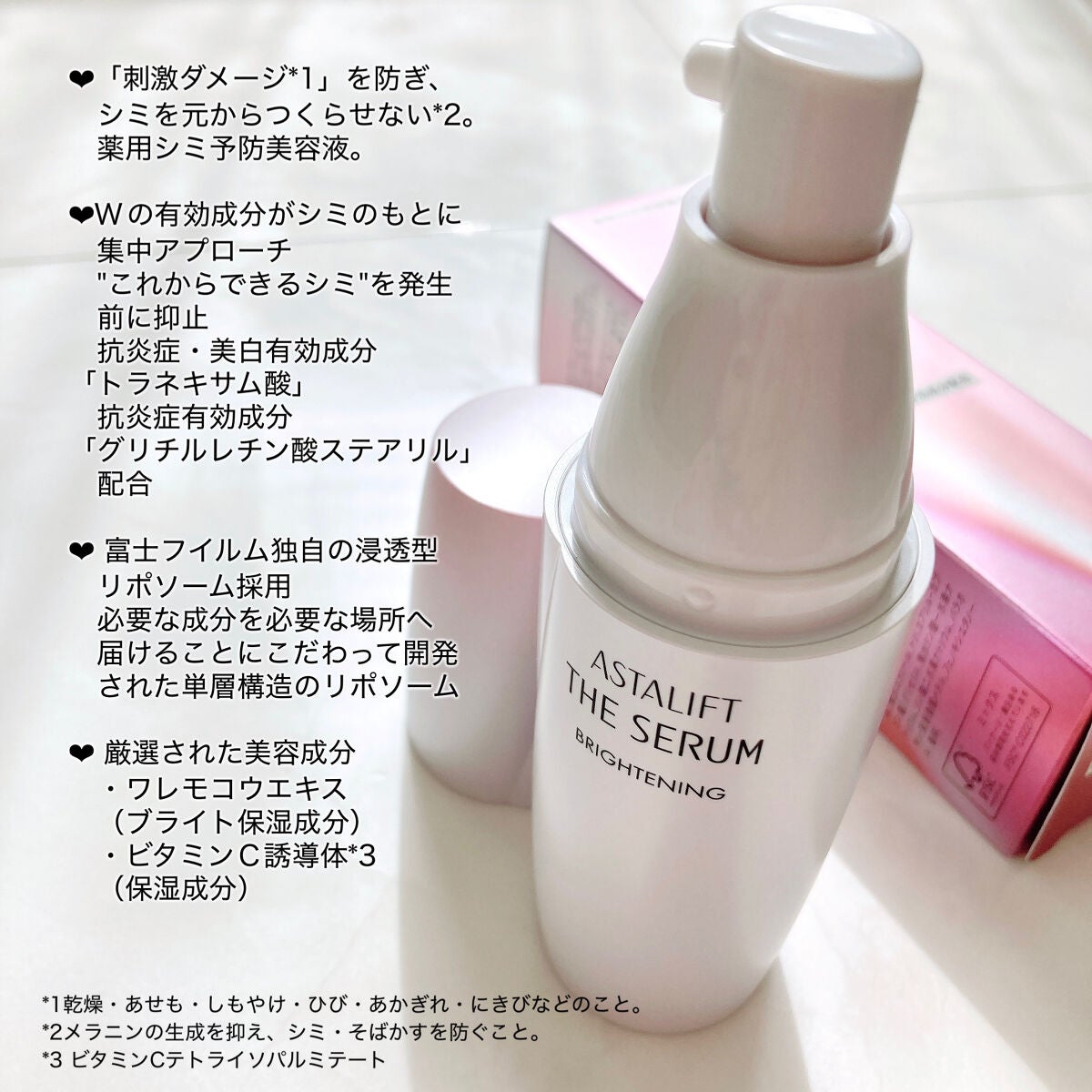 ザ セラム ブライトニング/アスタリフト/美容液を使ったクチコミ(3枚目)
