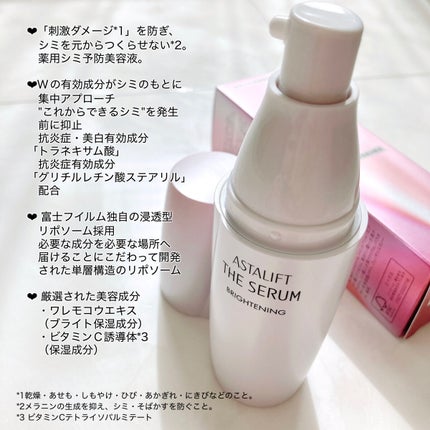 ザ セラム ブライトニング/アスタリフト/美容液を使ったクチコミ(3枚目)