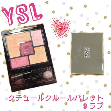 クチュール クルール パレット 9 ラブ/YVES SAINT LAURENT BEAUTE/パウダーアイシャドウを使ったクチコミ（1枚目）