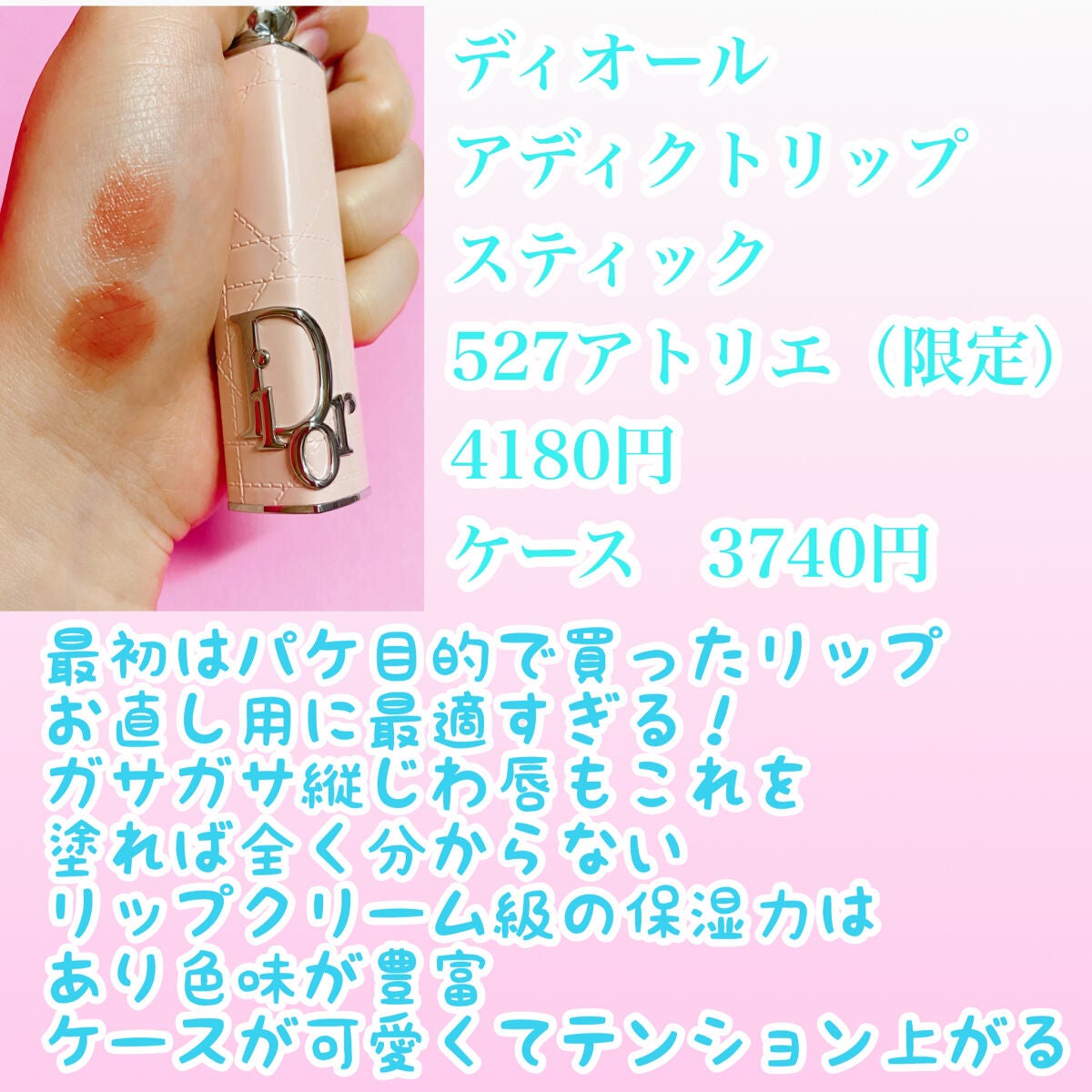 ケイト リップモンスター/KATE/口紅を使ったクチコミ(2枚目)