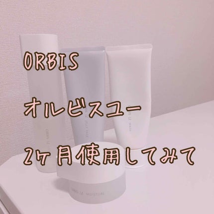オルビスユー  ウォッシュ/オルビス/洗顔フォームを使ったクチコミ(1枚目)