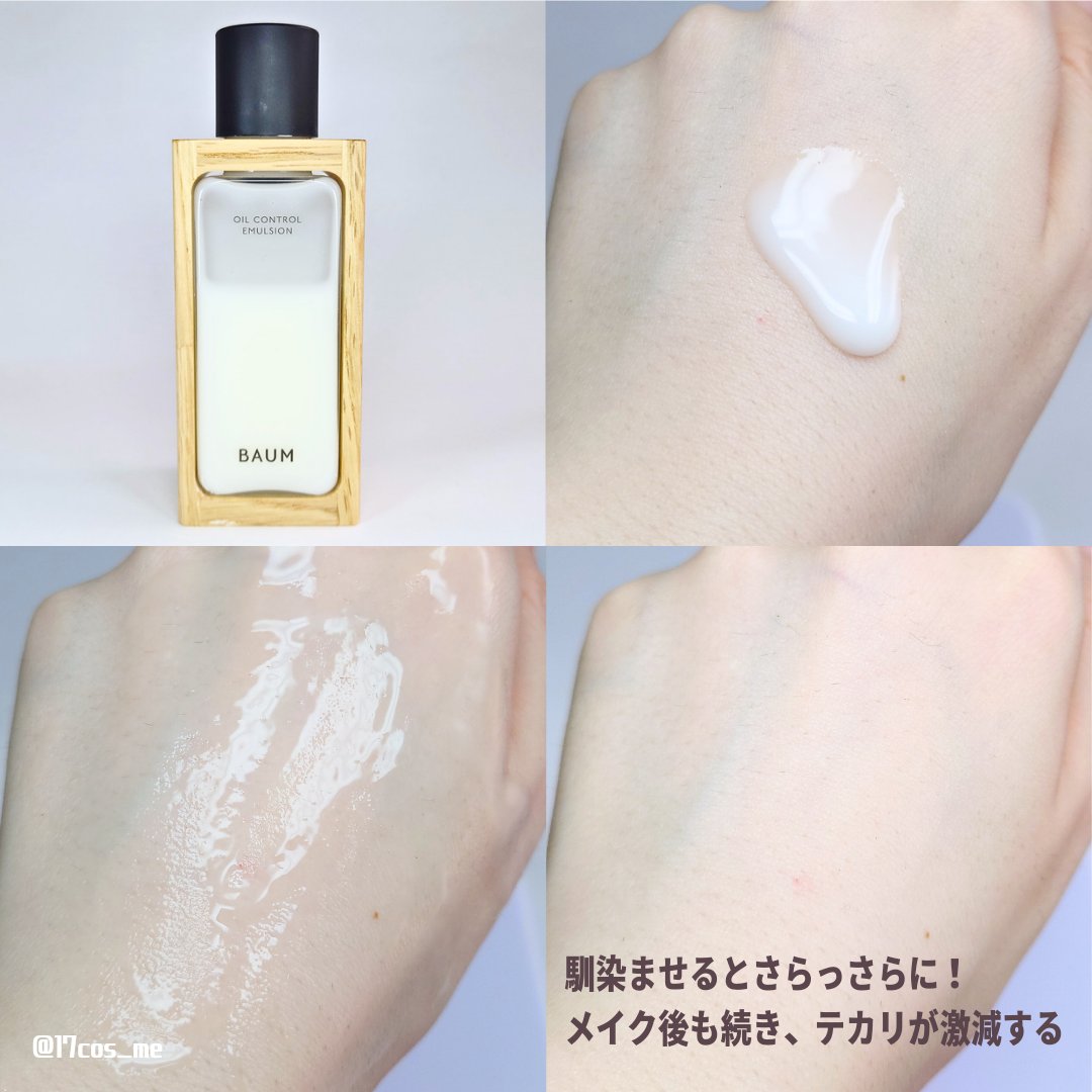 ⭐️美容乳液 ミネラルローション4点、クレンジング エマルジョン2点