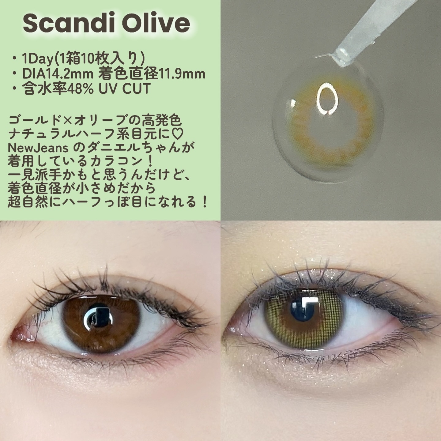 Ending 1day/OLENS/ワンデー（１DAY）カラコンを使ったクチコミ（3枚目）