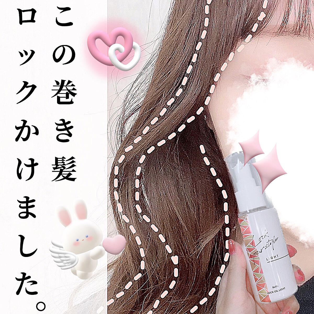 ロックオイル/ReFa/ヘアオイルを使ったクチコミ(1枚目)