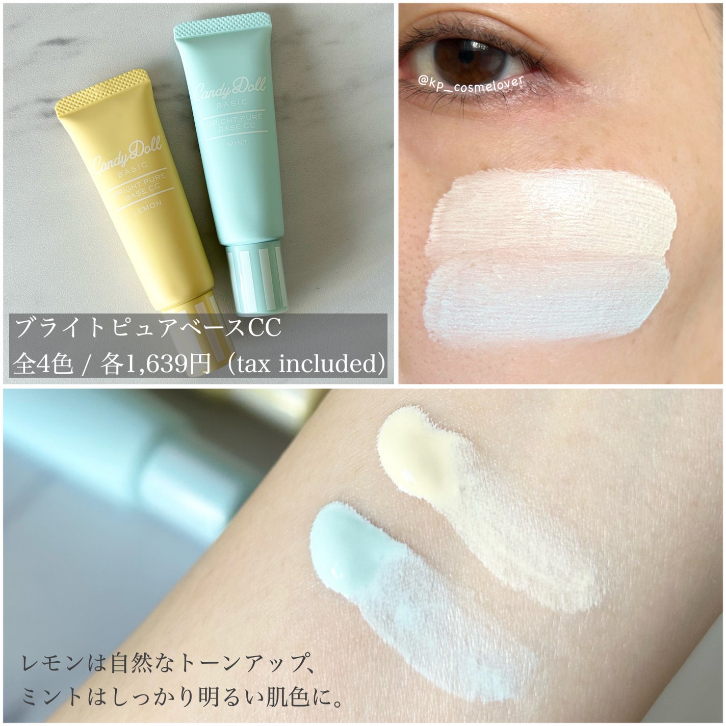 ブライトピュアベースCC/CandyDoll/CCクリームを使ったクチコミ(3枚目)