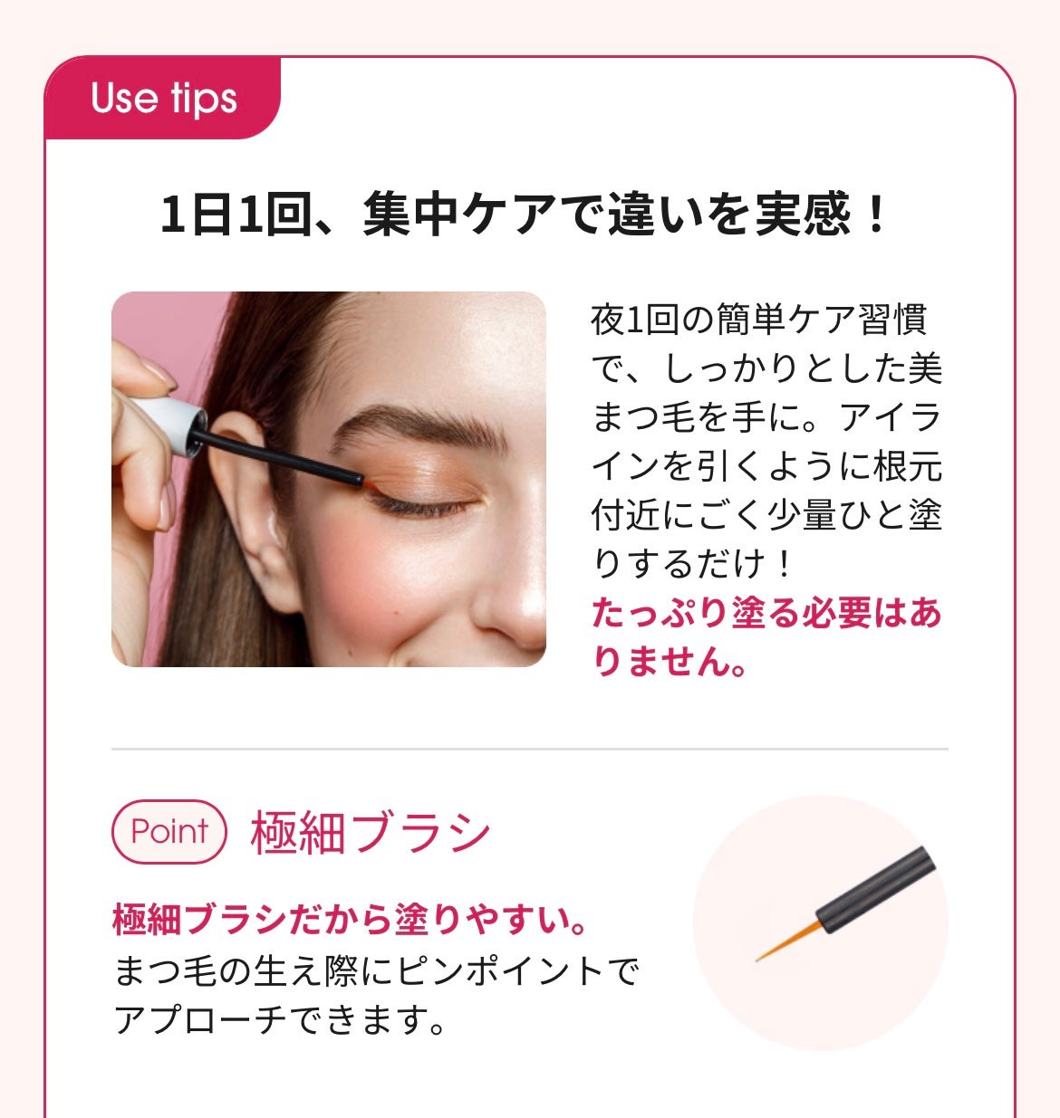 ラッシュアディクト アイラッシュ コンディショニング セラム アドバンス/soaddicted/まつげ美容液を使ったクチコミ(3枚目)